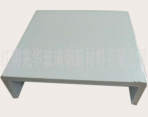 玻璃钢型材（cái）