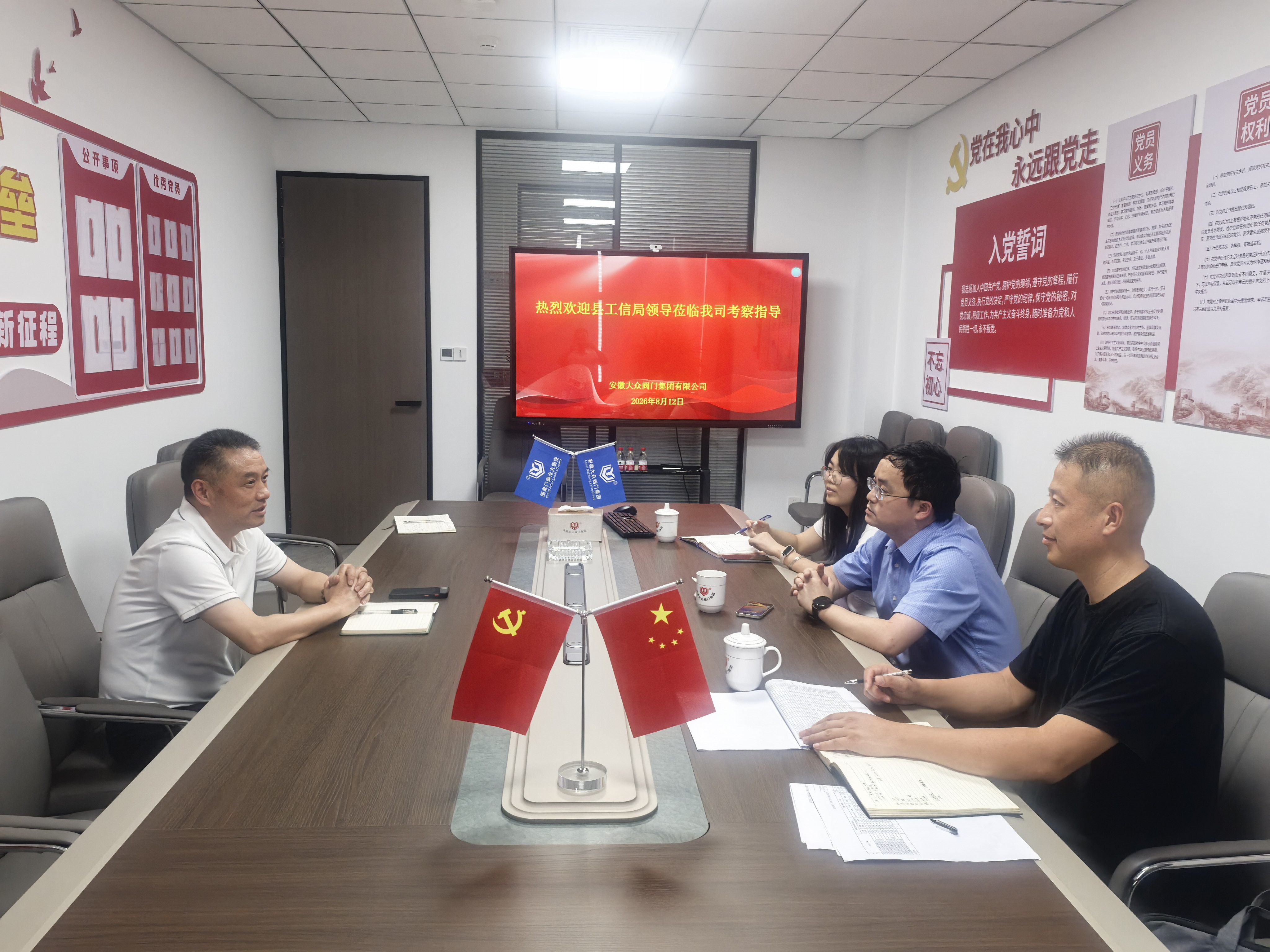 肥東縣工業和信息化（huà）局黨（dǎng）組書記、局長賈海波一行（háng）蒞臨我司調研座談