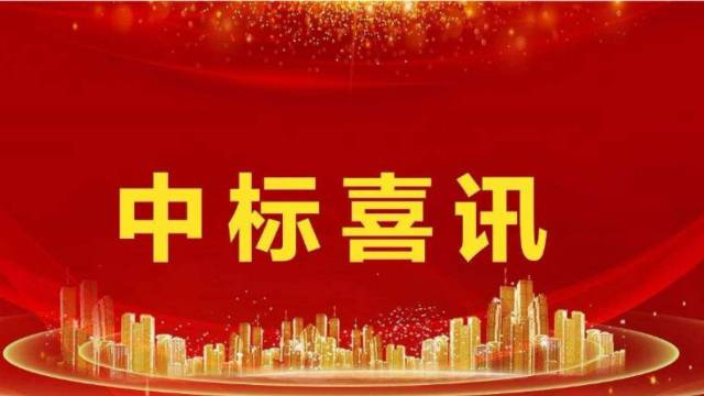 中標喜訊（xùn）｜我公司中（zhōng）標中國能建等多個閥（fá）門采購項目
