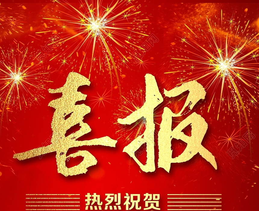 喜報｜我司順利通過TS特種設備生產許可證換證評審（shěn）