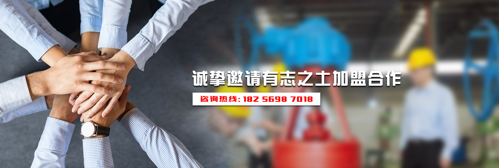合作加盟(圖1)