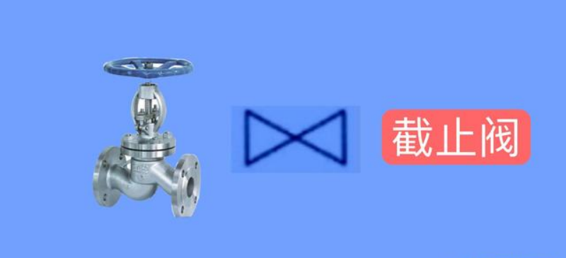 常見的閥(fá)門及特(tè)點(圖2) 常見的閥門及(jí)特點(圖2)