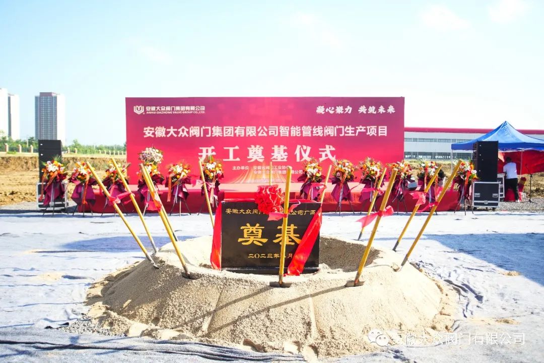 熱烈慶祝安徽17C吃瓜网閥門集團有限公司智能管線(xiàn)閥門生產項目開工大吉(圖1) 熱烈慶祝安徽17C吃瓜网閥門集團有限公司智能管線(xiàn)閥門生產項目開(kāi)工大吉(圖1)