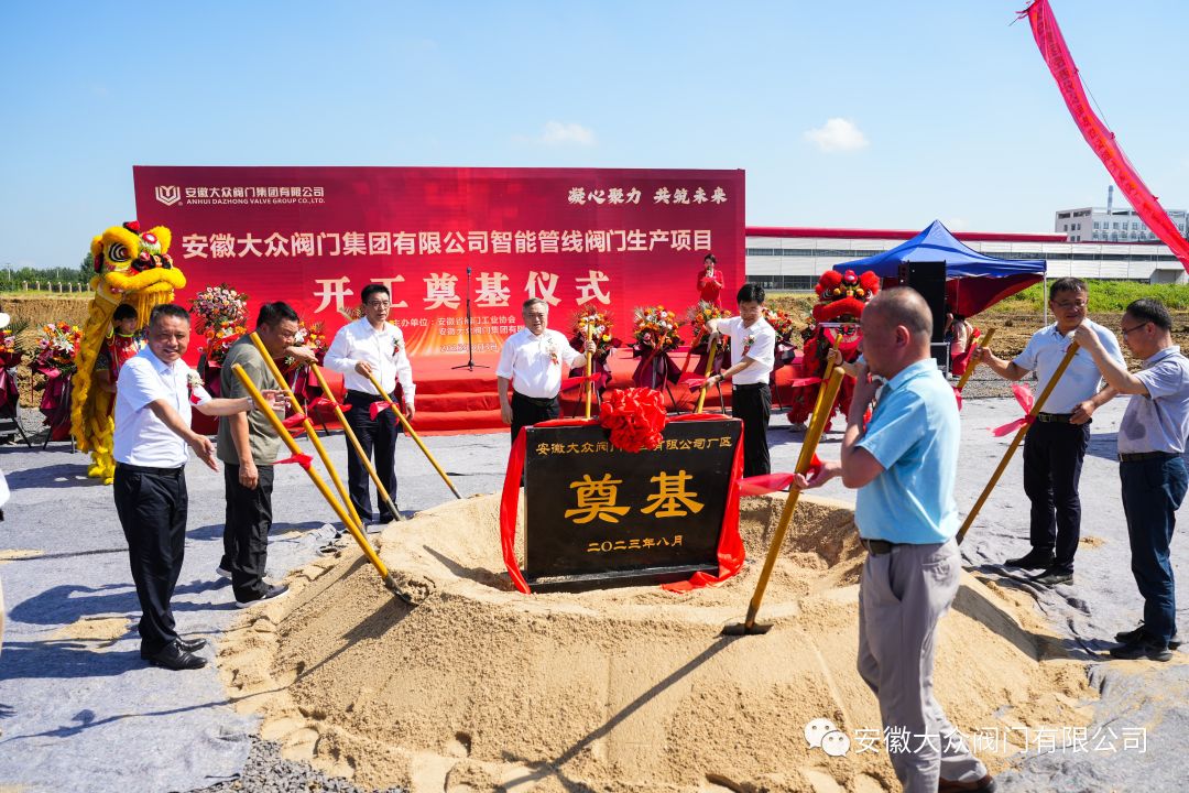 熱烈慶祝安徽17C吃瓜网閥門集團(tuán)有(yǒu)限公(gōng)司智能管線閥門生產項目(mù)開工大(dà)吉(圖7) 熱烈慶(qìng)祝安徽17C吃瓜网閥門(mén)集團有限公司智能管線閥門生產(chǎn)項(xiàng)目開工大吉(圖7)