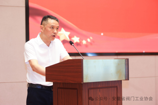 安徽省閥門工業協(xié)會第(dì)一屆第二次會員大會在合(hé)肥召開(圖(tú)2) 安徽省閥門(mén)工業(yè)協會第一屆第二次會員大會在合肥召開(圖2)