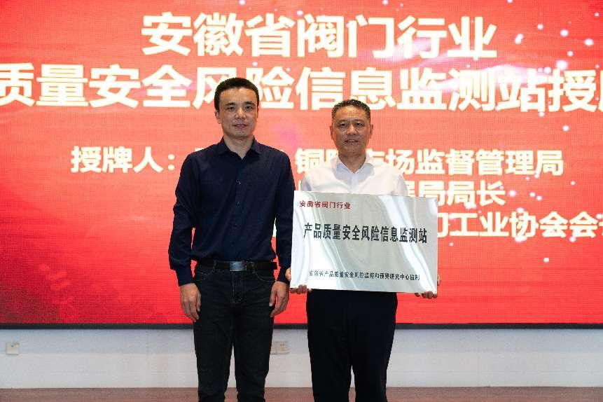 安徽省閥門工業協會一屆三次會員大會暨一屆四次理(lǐ)事會在銅陵(líng)召開(kāi)(圖(tú)7) 安徽省閥門工業協會一(yī)屆三次會員大會暨一屆四次理事會在銅(tóng)陵召開(kāi)(圖7)