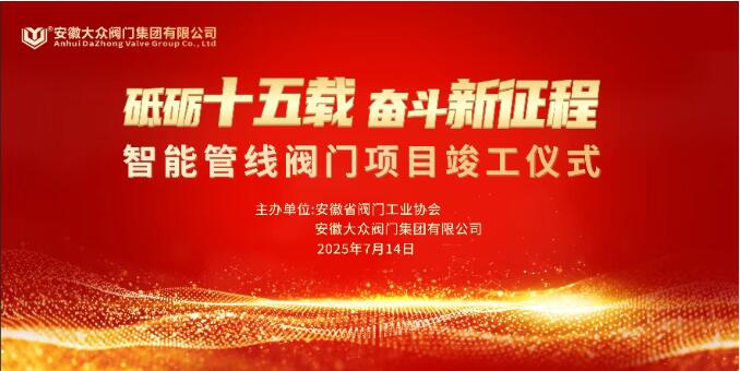 砥礪十五(wǔ)載 奮鬥新征程(圖1) 砥礪十五載 奮鬥新征程(圖1)