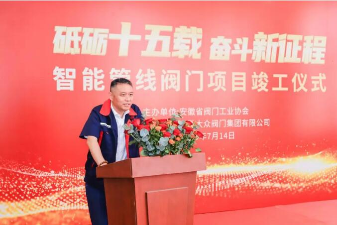 砥礪十五載(zǎi) 奮鬥(dòu)新(xīn)征程(圖6) 砥礪十(shí)五載 奮鬥新征程(圖6)
