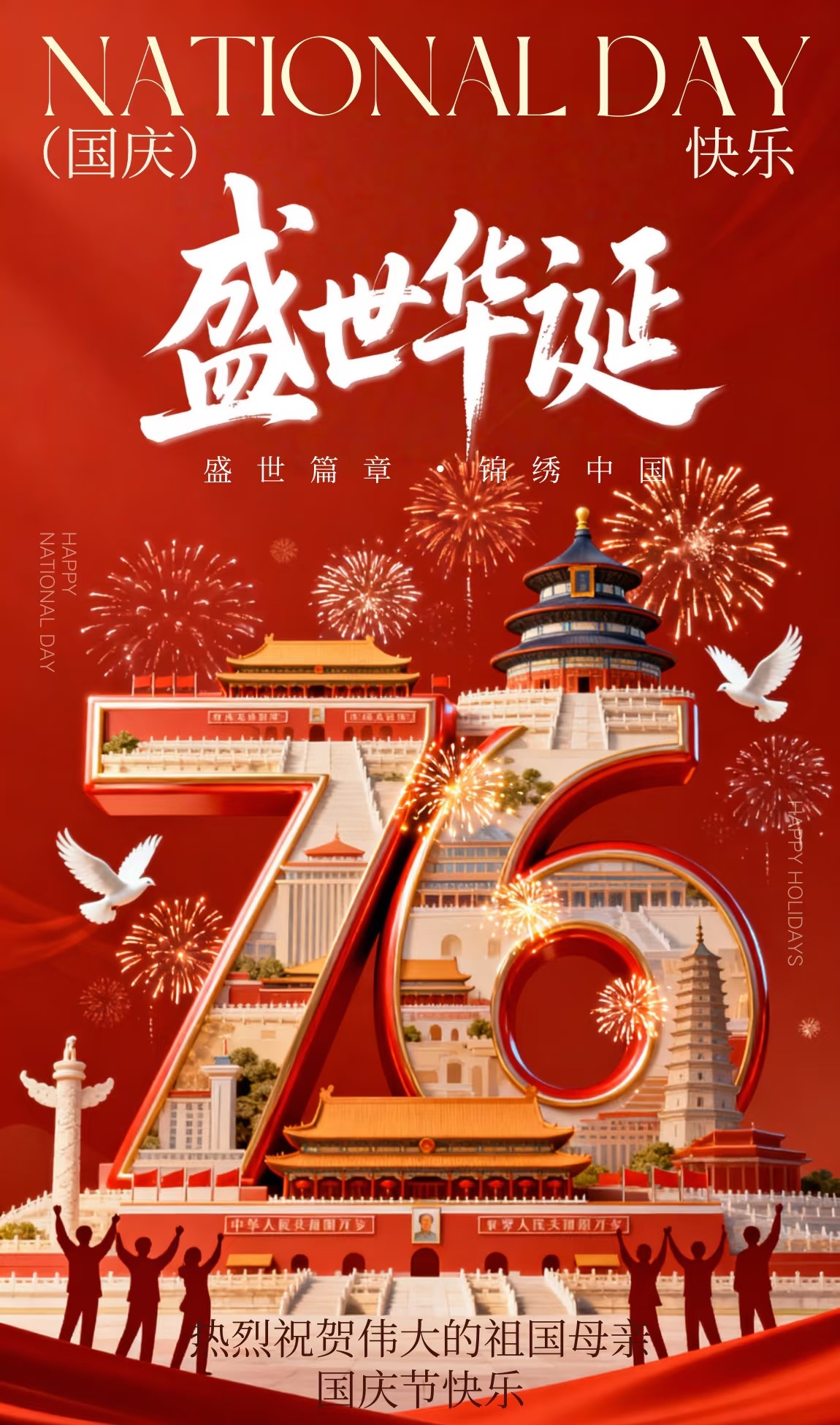 與國同慶，共築輝煌！安徽17C吃瓜网閥門集團以實幹賀盛世華誕(圖1)