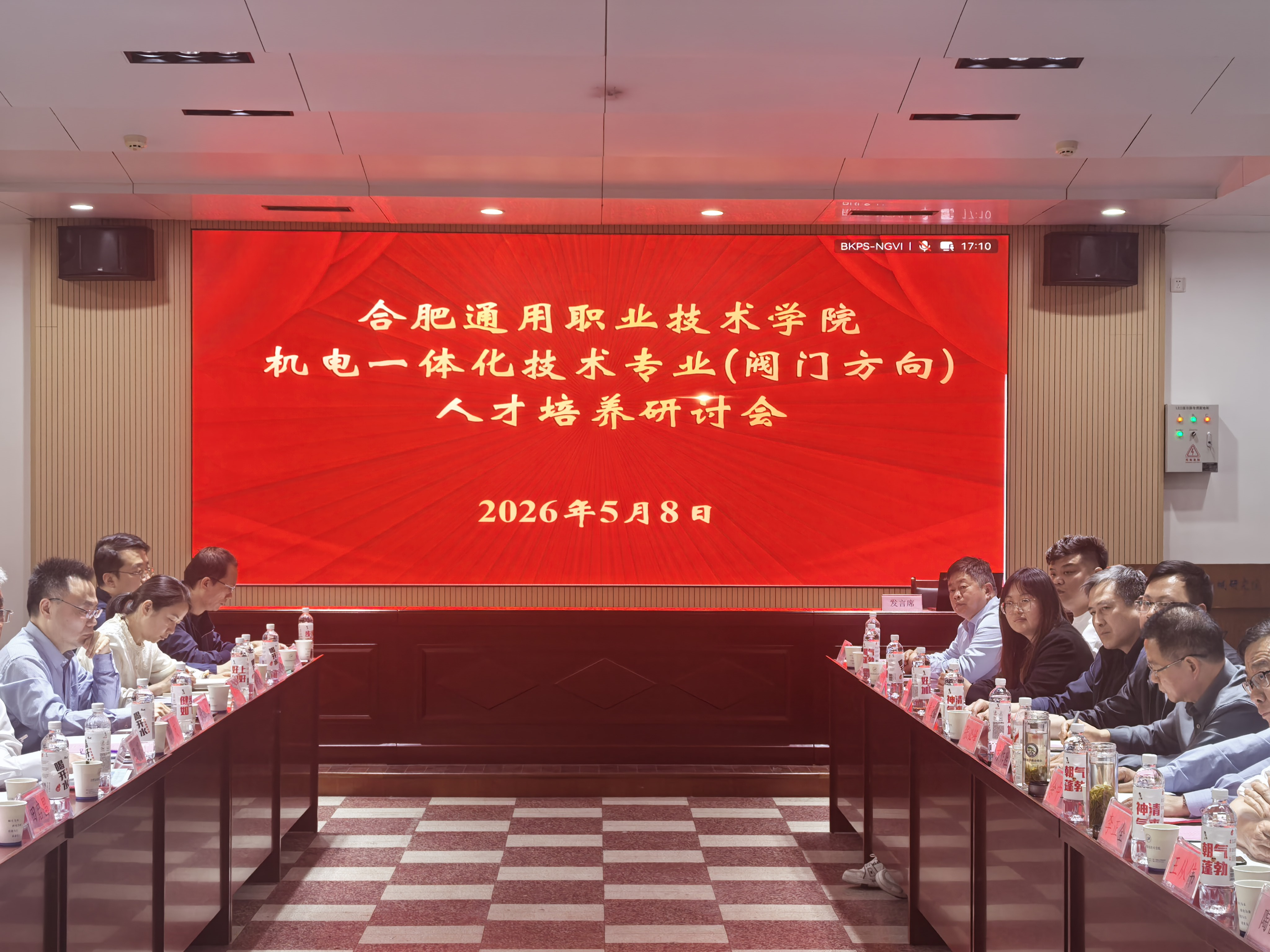 產教融合聚合力 閥啟新程育英才 —— 安徽閥門行業(yè)專業(yè)人才培養方案研討會圓滿舉行(圖1) 產教融合聚合力 閥啟新程(chéng)育英才 —— 安徽閥門行業專業人才(cái)培養方案研討會圓(yuán)滿舉行(háng)(圖(tú)1)