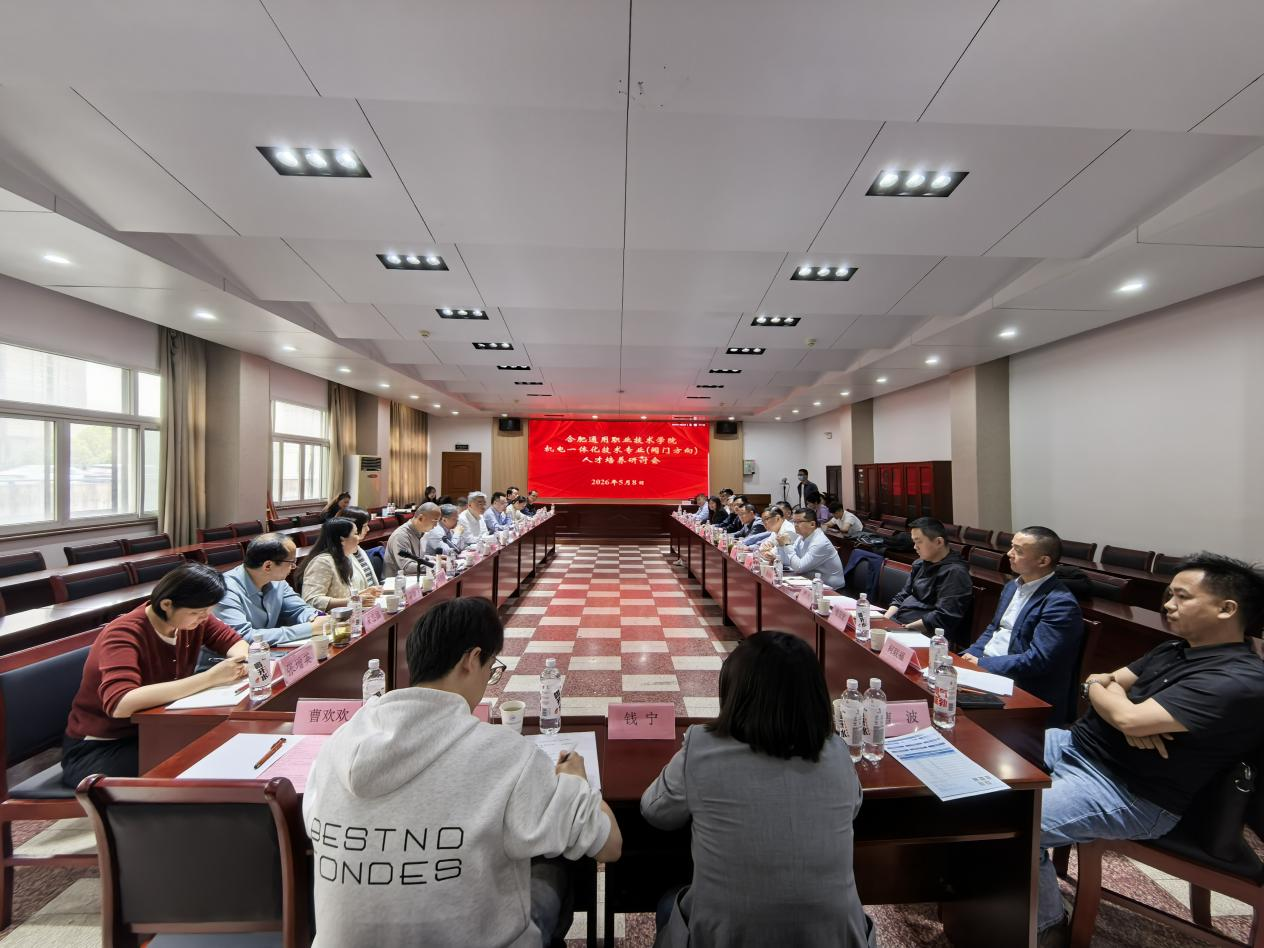 產(chǎn)教融合聚合力 閥啟新程育英才 —— 安徽閥門行業專業(yè)人才培養方案研討會圓滿舉行(圖4) 產教(jiāo)融合聚合力 閥啟(qǐ)新程育(yù)英才 —— 安徽閥門行業專業人(rén)才培養方案研討會圓(yuán)滿舉行(圖4)